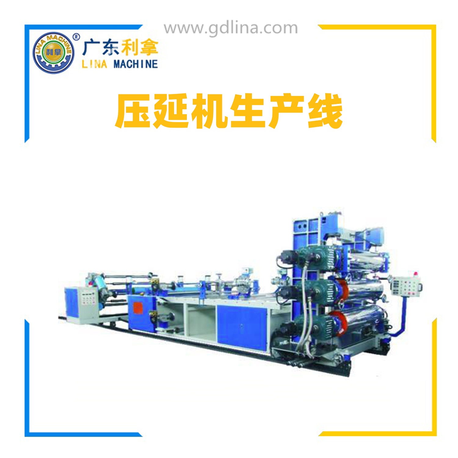 射頻電路板壓延機(jī)生產(chǎn)線
