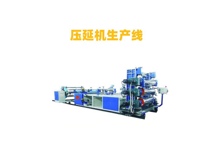 三輥壓延機：工業制造中的精密藝術